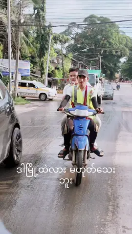 မြဝတီခရီးစဥ်