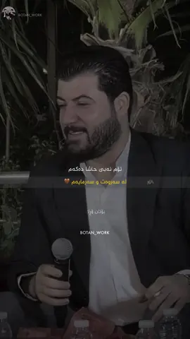 بونی تۆ گشت دنیایە 🤎#boty🐺 #boty🦌 #uk #slemani #botan_work 