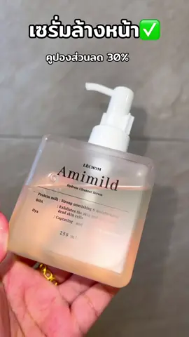 #ป้ายยาบิวตี้ 