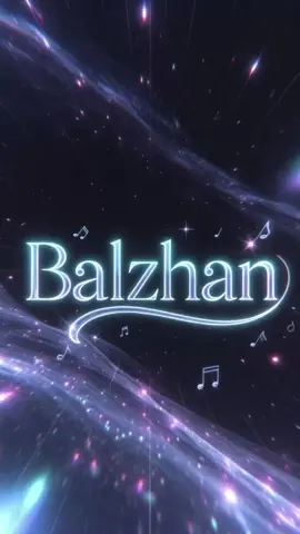 Бұл композиция – Балжан есіміне сыйған тылсым энергияның әуезге айналған бейнесі. Әр дыбысы – тыныштықпен тоқайласқан сыр, әр үні – жүрекке баяу сіңетін жылы толқын. Балжан — даланың желіндей еркін, түнгі жұлдыздай жұмбақ, көңілге тыныштық сыйлайтын нәзік жарық. Осы ән – сол жарықтың жүректегі жаңғырығы. Бұл әуенді тыңдаған адам ішкі әлеміне бір сәт саяхат жасайды: сол саяхаттың бағыттшысы – Балжан есімі. Бұл — музыкадан да көп. Бұл — Балжанға арналған терең сезімнің үнсіз айтылған тарихы. #балжан #balzhan
