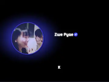တိတ်တခိုး // Zwe Pyae #lyrics #myanmarsong🎧 #follow #fyp #fypage 