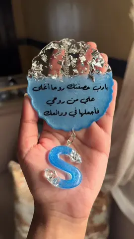 📲 اطلب الآن واجعل سيارتك تتألق! 💬 تواصل معنا للطلبات والتصاميم الخاصة 💜#eq_resin 