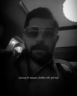 چی لەو هەموو پێشوازی دڵانە بکەین🖤 #shabazozery #foryou 