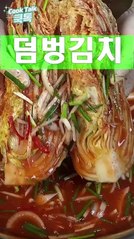 #레시피 #김치#한국음식 