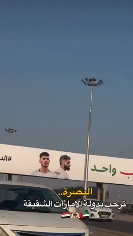 #البصرة_الحبيبة 