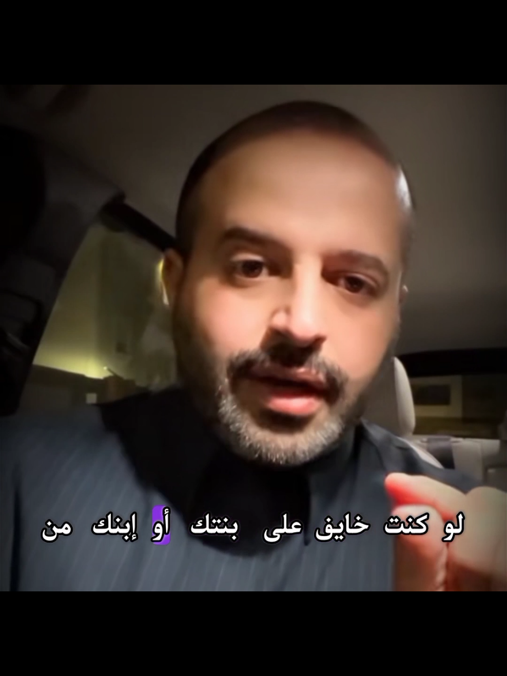الخوف على الأبناء والأهل  #fyp #اكسبلور #viral #fouryou #tiktok 