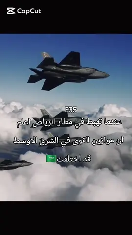 #محمد_بن_سلمان #زيارة_امريكا #السعودية🇸🇦 #اف_٣٥ 