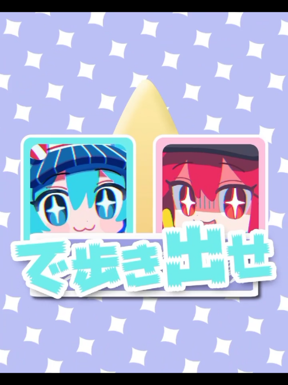 UgokuUgoku 🌠 | #amv #motiongraphics #kasaneteto #hatsunemiku #loopvember 