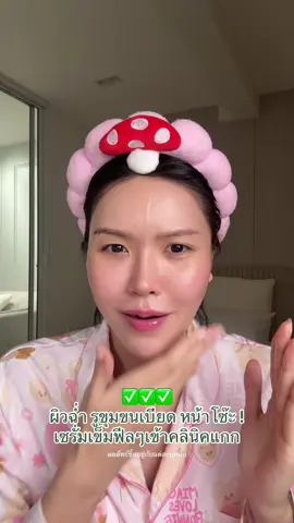 นี่เซรั่มเข็มแบบเข๊มมมมมม ✨ #เซรั่มเข็มเปิดผิว #เซรั่มนาตาชา #แบรนด์นาตาชา #เซรั่ม  #เซรั่มเข็มเปิดผิวแบรนด์นาตาชา 