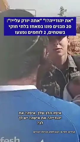 המאחז הבלתי-חוקי 