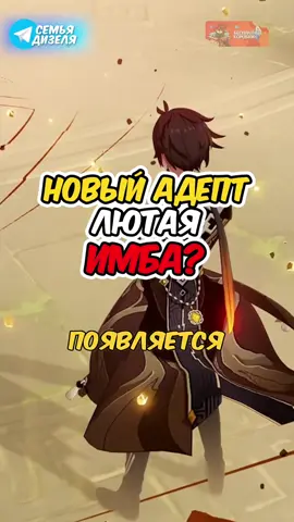 Это самый Сильный Адепт в Геншин Импакт!#геншин #геншинимпакт #genshin #GenshinImpact 