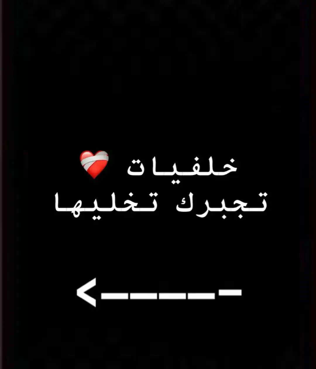 #خلفيات #خلفيات_فخمه #العراق #الشعب_الصيني_ماله_حل😂😂 