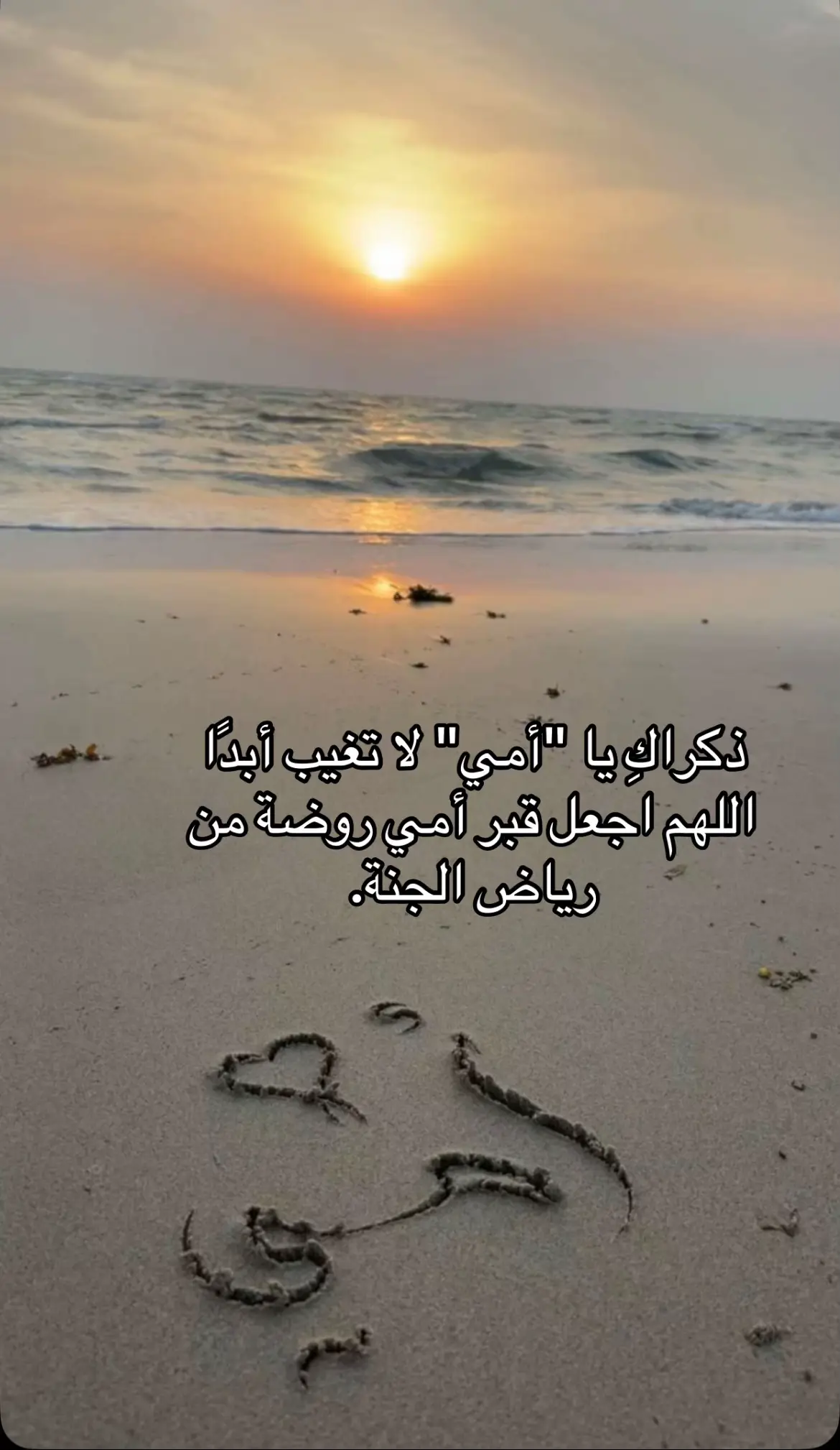 #رحمك_الله_يا_فقيدة_قلبي💔 #حسبي_الله_ونعم_الوكيل #لاحول_ولا_قوة_الا_بالله_العلي_العظيم #استغفرالله_العظيم_واتوب_اليه #الحمدلله_دائماً_وابداً 