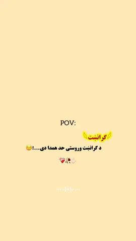 چې ته نه ېې او یو څوک درپسې وژاړي…!🥹✋🏻❤️‍🩹#fyp #fry #viral_video #repost 