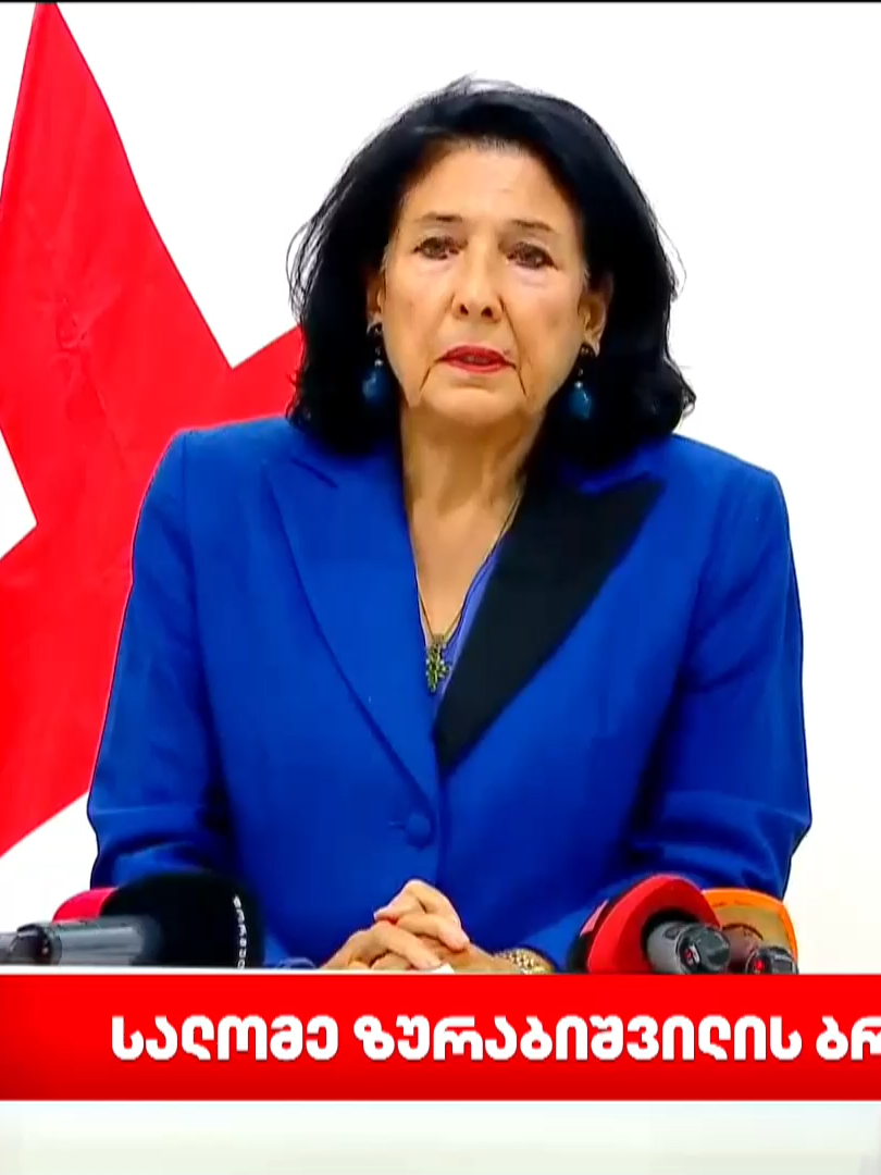 ‼️ თუ გაქვს ამ ქვეყნის პასპორტი და მოქალაქეობა, ის უფლებაც უნდა გქონდეს რომ მიიღო არჩევნებში მონაწილეობა | სალომე ზურაბიშვილის ბრიფინგი #tvpirveli #foryou #ტვპირველი #პირველები #foryoupage #fyp