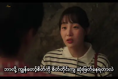 #အိုမီဆွန်းလဲကံကောင်းလိုက်တာဘယ်လောက်ငြင်းငြင်းလက်မလျှော့တဲ့သူကို ပိုင်ဆိုင်ထားတာ 😍 တကယ်ချစ်ရင်ဘယ်လောက်ပဲခက်ခဲပါစေ အနားကထွက်မသွားဘူး😍 #TyphoonFamily #LeeJunHo #KimMinHa 