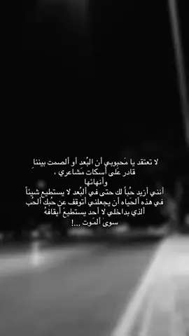 بتعبيرك الي: احبك والحشد 💔 #محمد_عبد_الجبار  #كلام_من_القلب #fypシ゚ 