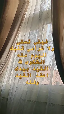 فيني تسلى #اليوم #tiktok #trend 
