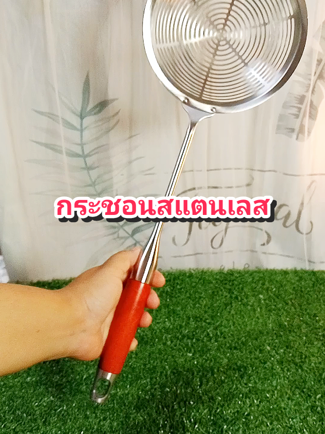 กระชอนสแตนเลส#เครื่องครัว #กระชอน #กระชอนสแตนเลส #กระชอนตักของทอด #กระชอนลวกเส้น 