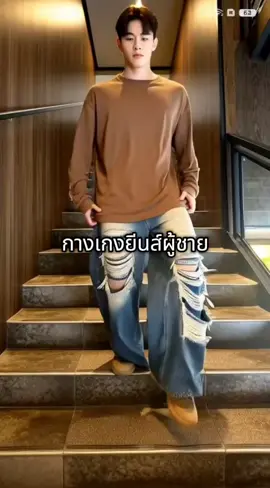 #กางเกงยีนส์ 