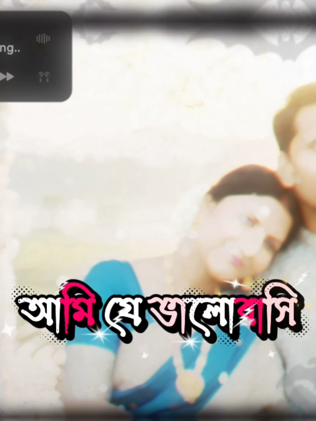 আপনাদের জন্য পুরো গান ।  Tomar Oi Mayabi Hasi । তোমার ঐ মায়াবী হাসি । Arpita & GMC Sohan #unfrezzmyaccount🙏 #fyp #foryou #GmcCenter #trending