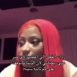 yeah girlsss#nickiminaj #explore #viral #pop 