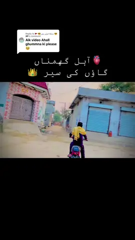 Replying to @🚩😎سنگا کہتے ہیں 😎🏁 🫀آہل گھمناں گاؤں کی سیر 👑😇😇😇#trendinghashtags #RozanaSafar #explorepk #DailyViews 