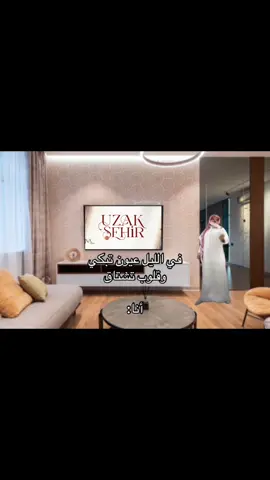 اليوووووم😭❤️#uzaksehir #cihal #المدينة_البعيدة #جيهان_عليا #fyp 