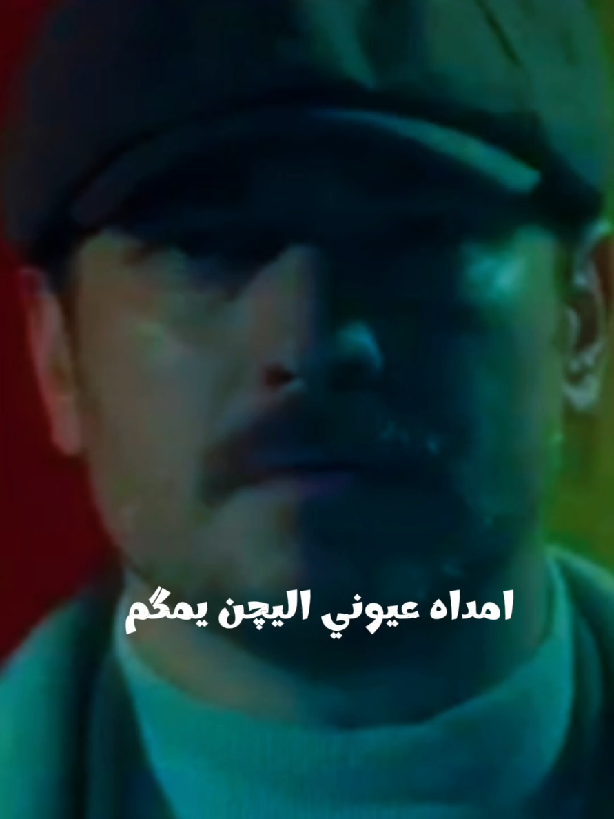 أمده عيوني اليجن يمكم موال للفنان المبدع سلام الساعدي 2026#تصميم_فيديوهات🎶🎤🎬 #موالات_حزينة_عراقية💔 #fyp #اكسبلورexplore #الشعب_الصيني_ماله_حل😂😂 