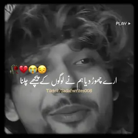 Plz don’t under review my video #poetry #urdupoetry #sadpoetry #sadvideos #emotionalwords