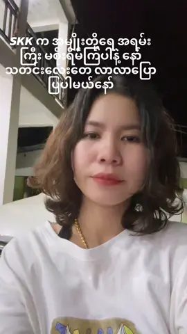 #မြဝတီ #ရွှေကုက္ကိုမြို့တစ်နေရာ💗🌷 #မြန်မာ🇲🇲ထိုင်း🇹🇭 #ရောက်စမ်းfypပေါ်😒myanmartiktok 