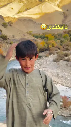 شمو چیز موگین😁🫠 . . . . . . #fyp #foryoupage❤️❤️ #tik_tok #هزاره_پشتو_ازبک_افغان_هم_وطن #حمایت_کنید_با_لایک_و_فالو_لطفا 