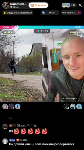 Ежедневный стрим