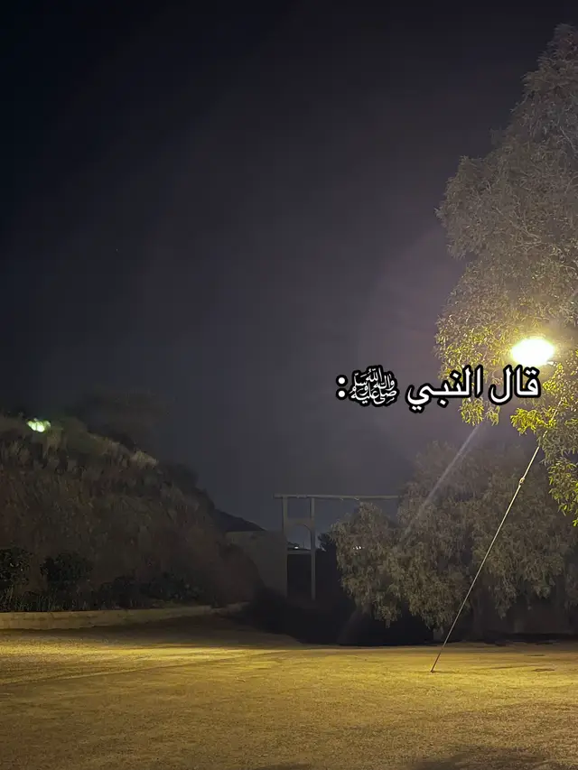 #اللهم_صلي_على_نبينا_محمد #صلوا_على_رسول_الله #قران_كريم #صلى_على_رسول_الله_صل_الله_عليه_وسلم #قران 