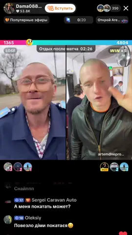 Ежедневный стрим