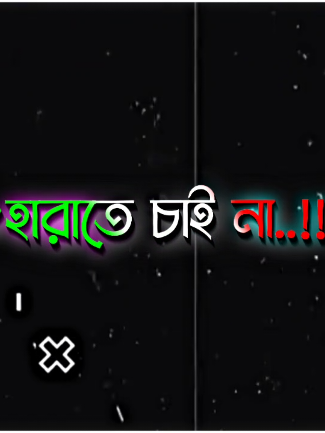part 262 হুম বন্ধু..!!🥹🫂🫶#unfrezzmyaccount #vrilvideo #lyrics #sifat 