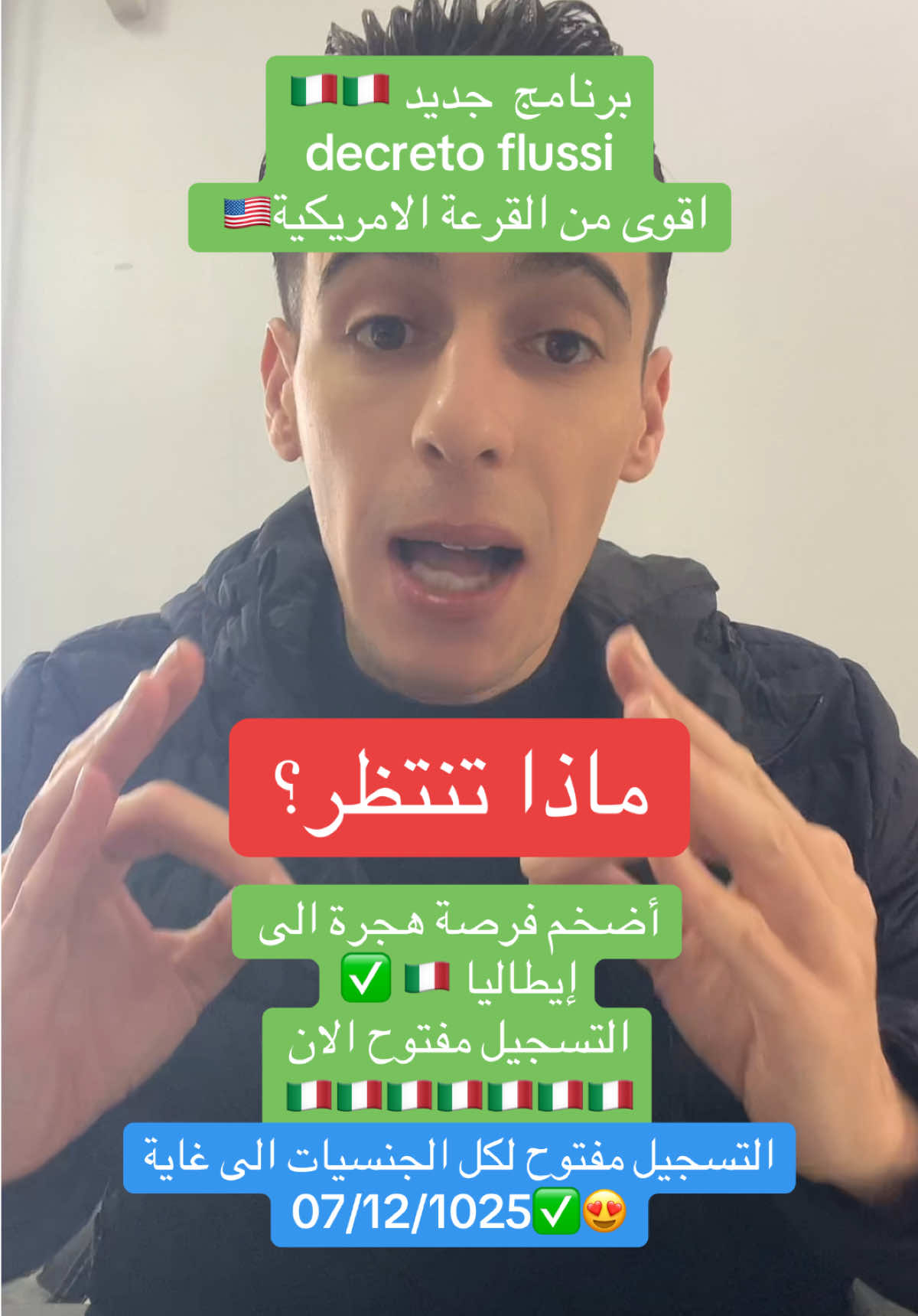 decreto flussi 🇮🇹 #fry #viral #algeria #italia #italy🇮🇹 