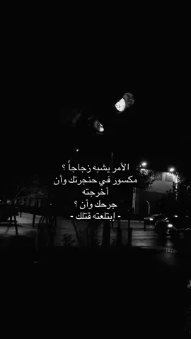 😞💔💔💔. #فوريو #ستوريات #tiktok #اكسبلورexplore #مالي_خلق_احط_هاشتاقات🧢 