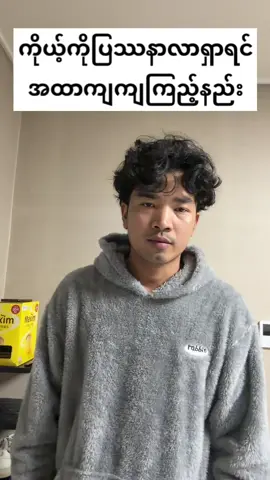 အထာကျကျနေနည်း