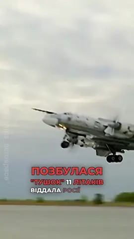 ❗️Де зараз українська яд€рка?