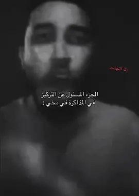 أنا مش موجود#foryou #fyp #viral 