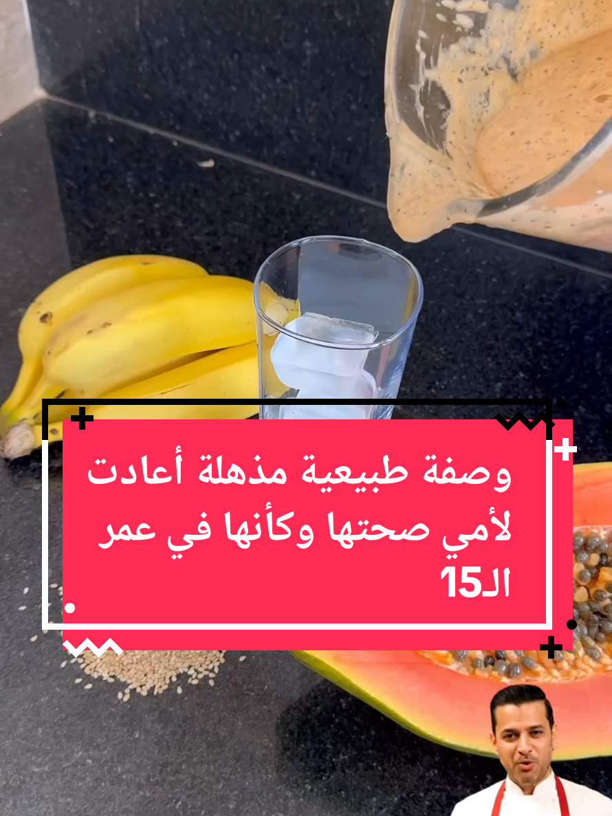 مشروب معجزة يقضي على آلام العظام والمفاصل في أيام قليلة #وصفة_طبيعية #آلام_المفاصل #تقوية_العظام #مشروب_صحي #صحة_وجمال