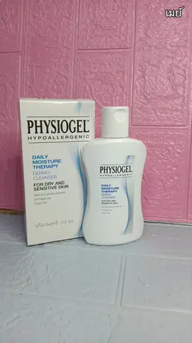 #เจลล้างหน้า #physiogel #เจลล้างหน้าผิวแพ้ง่าย #เมย์ 