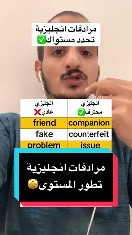 انجليزي عادي VS انجليزي محترف✅✅
