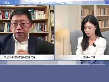 黄海实弹演习!日本急访华!沈逸：中国首波制裁!新仇旧账一起算!#沈逸#三妹#台海#日本