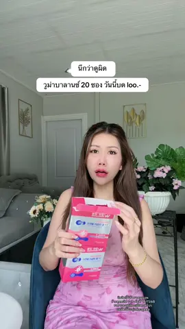 #วูม่าบาลานซ์ #วูม่าบาลานซ์โพรไบโอติก #โพรไบโอติก #ผู้หญิง #ป้ายยาเฮลตี้ 