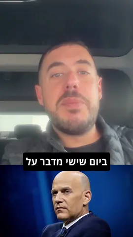 ‏גיא פלג טוען שאין סימטריה והוא צודק!  ‏צפו 👇#גיאפלג #ערוץ12 #אחיםלנשק #ערוץ14🇮🇱👊 #foryou 
