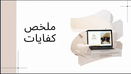 #الفصل_الدراسي_الاول  #ملخص  #اول_ثانوي 