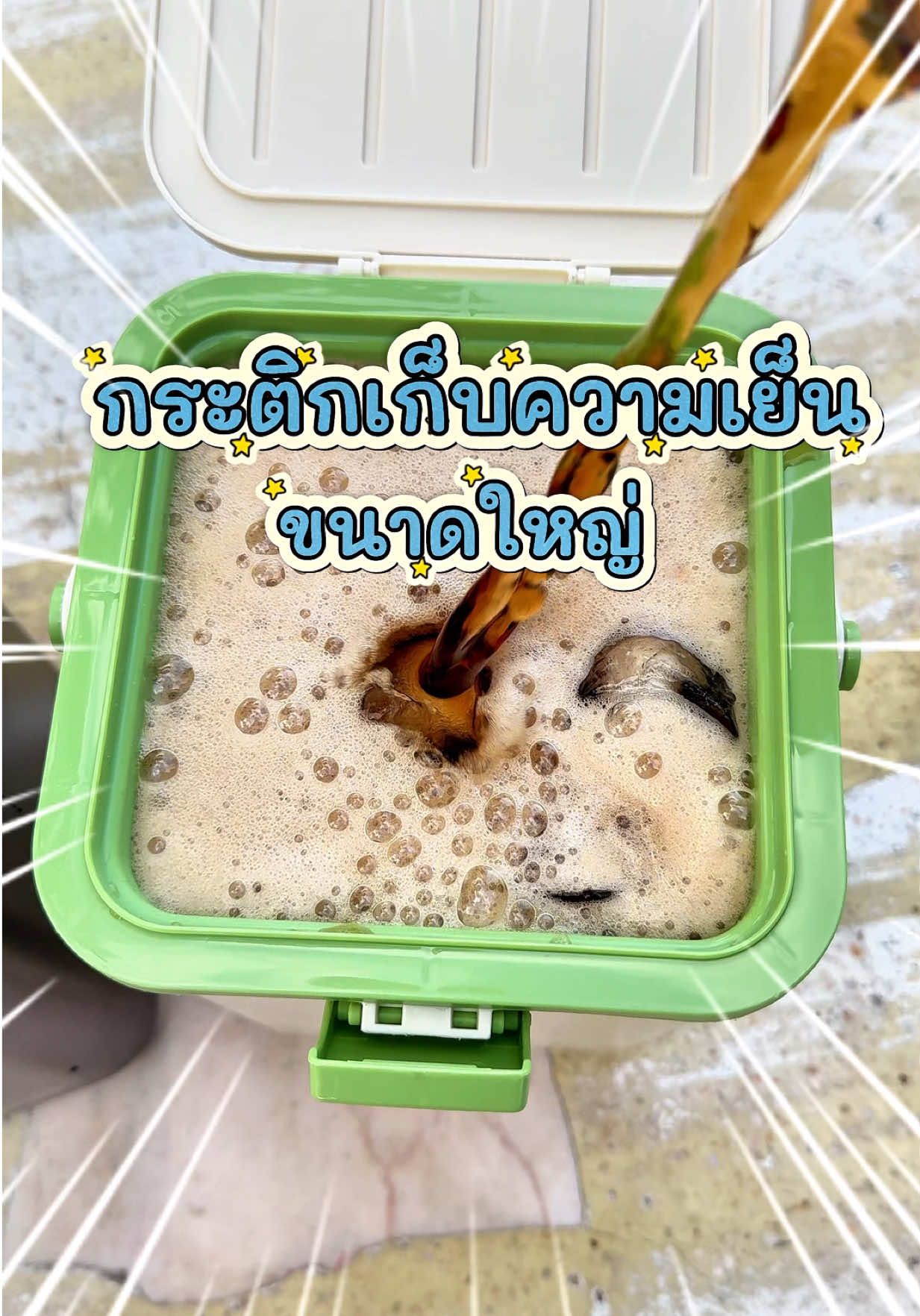 กระติกน้ำเก็บความเย็นได้นาน ขนาดจุ 2.8 ลิตร ใส่น้ำได้แบบจุใจ สดชื่นได้ทั้งวัน ไม่ต้องกลัวละลาย ไม่มีไอเกาะ ใช้ดีจริง 🧊🧊 #กระติกน้ํา #กระติกน้ําเก็บอุณหภูมิ #กระติกน้ําเก็บความเย็น #ของใช้ในบ้าน #ของดีบอกต่อ 