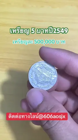 #ร้านแบงค์เข็มเพชรวัตถุโบราณ #รับซื้อของเก่าทุกชนิด #ทั่วประเทศไทย #ขึ้นฟีดๆๆๆๆๆๆๆๆ #ขึ้นฟีดเถอะ 